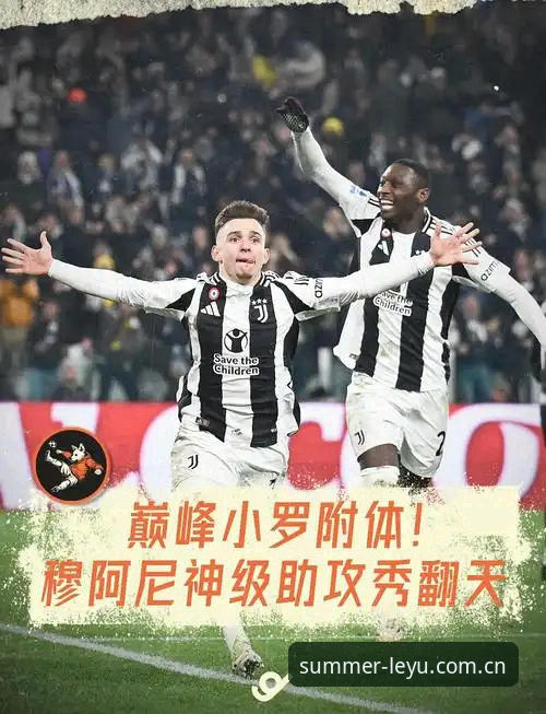 乐鱼APP修复 科洛·穆阿尼转会账本:尤文图斯如何用数字算清一笔3000万欧的租借买卖